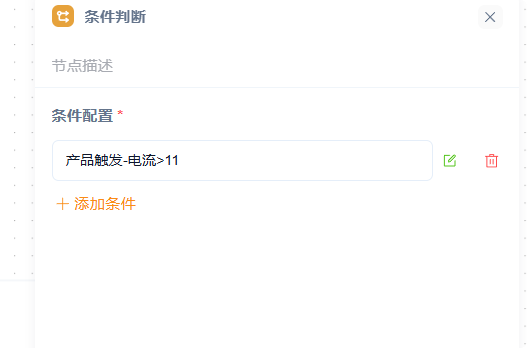 条件判断