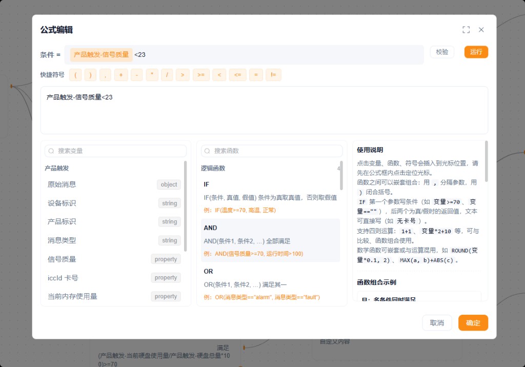 公式编辑器