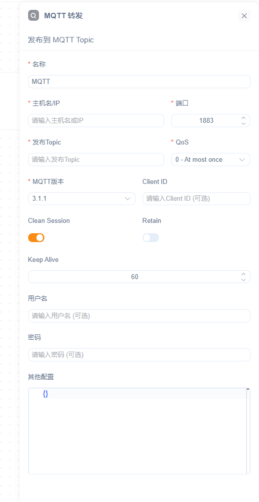 MQTT 转发