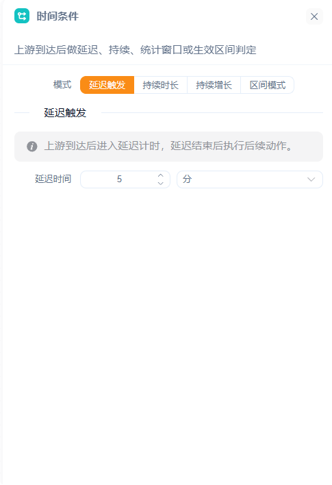 时间条件