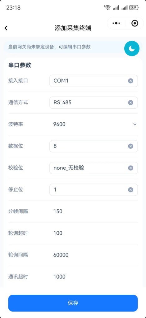 Serial parameters
